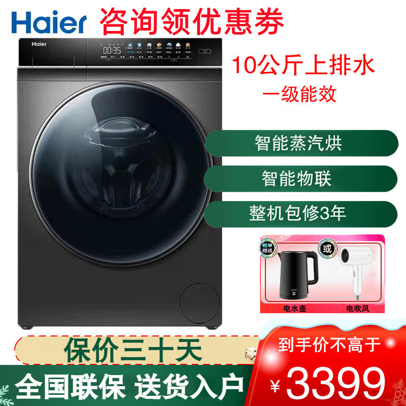 EG100HMAX7SU1 洗衣机直驱变频彩屏洗烘一体机 带烘干滚筒全自动家用10公斤