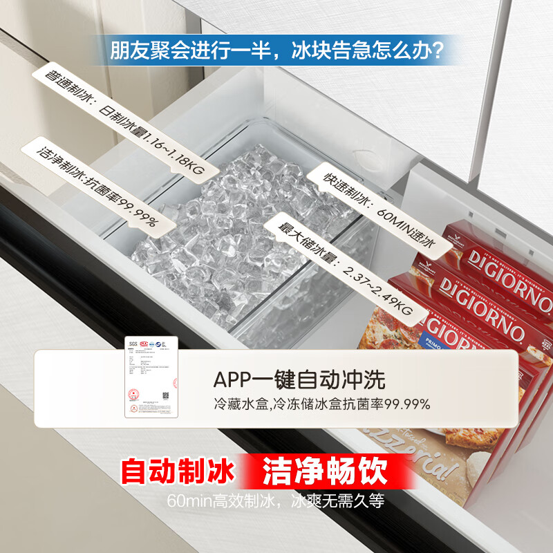 容声BCD-515P60FZNAD白 方糖515机皇双净双系统制冰法式多门四开门超薄嵌入式电冰箱家用一级能效高清大图