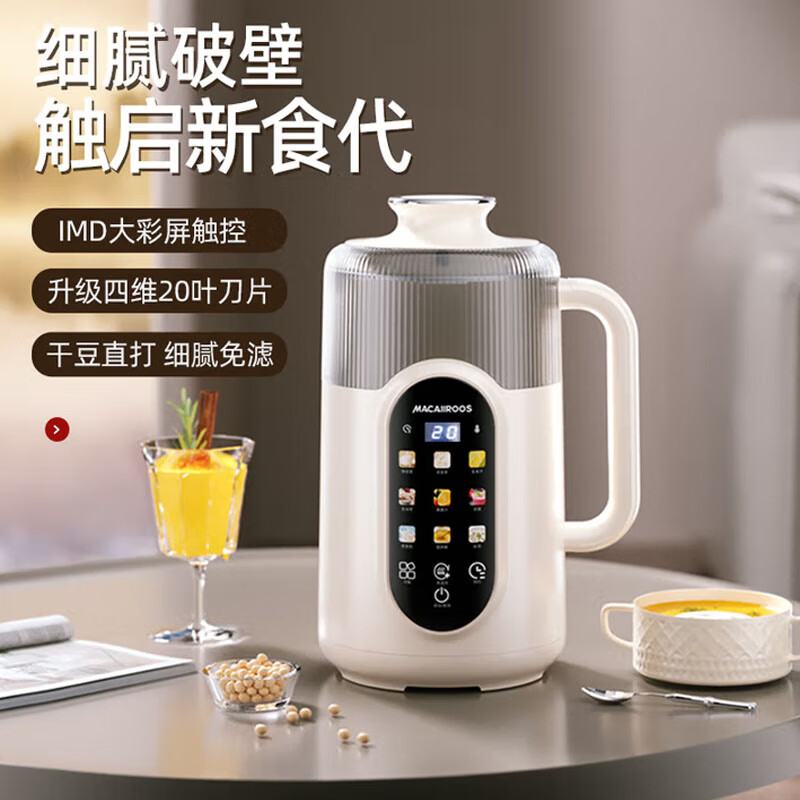 迈卡罗(Macaiiroos)(C)破壁豆浆机1.2L MC-PB126Q