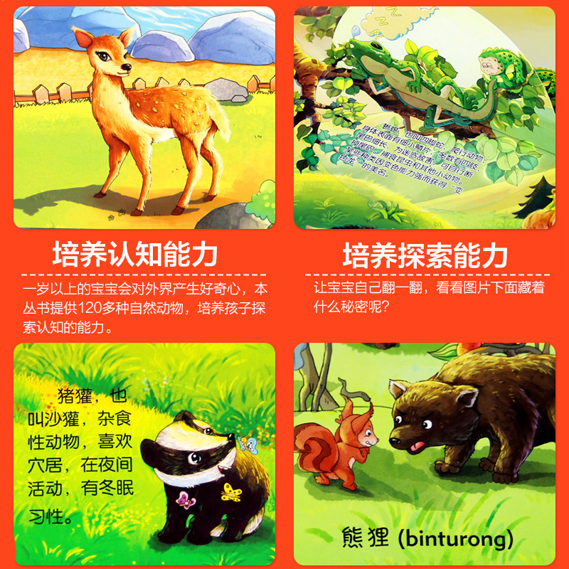 [醉染正版]动物朋友立体书3d翻翻书 儿童神奇的磁力立体书6-10岁幼儿书籍2岁宝宝撕不烂有趣玩具绘本故事书1-3周岁以高清大图