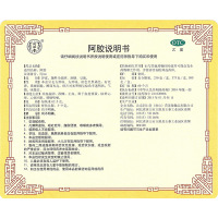 同仁堂 阿胶 250克/盒 润燥止血