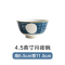 富昱景 日式家用景德镇陶瓷餐具4.5英寸饭碗个性创意碗碟牛排西餐盘饭碗DIY组合