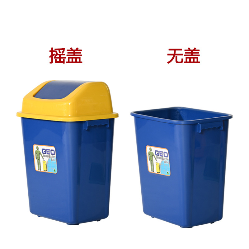 塑料垃圾桶摇盖无盖垃圾桶学校分类垃圾桶楼道卫生间垃圾箱 15L无盖(颜色备注)高清大图