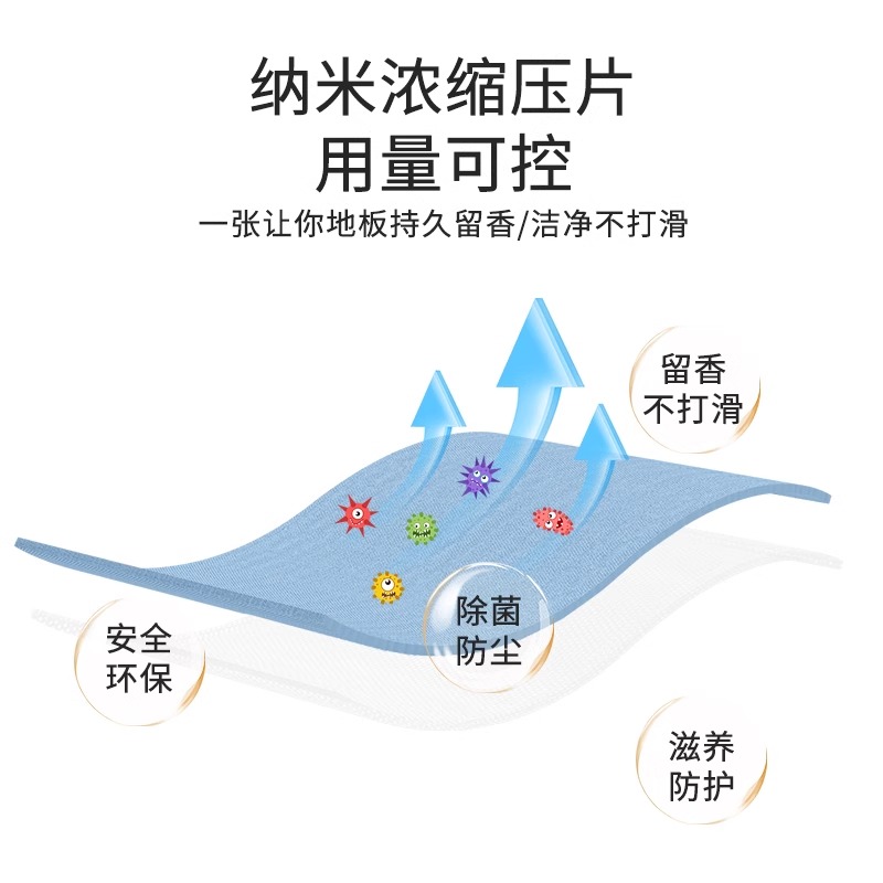 瓷砖地板清洁片地面木地砖神器多效拖地增亮剂家用清香型去污除垢高清大图