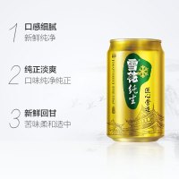 雪花啤酒(Snowbeer)六连包8度纯生 330ml*6听/组