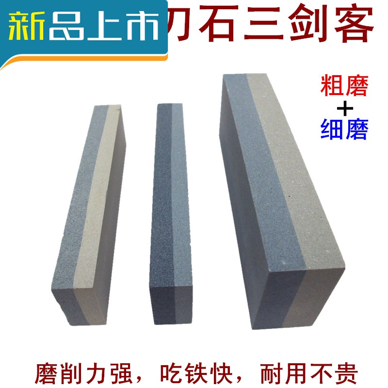 Haoyangdao粗细双面磨刀石家用菜刀磨刀器开刃油石磨刀石砂轮砥石磨刀磨石条棕刚玉 有底座颜色随机 磨刀棒图片 高清实拍大图 苏宁易购