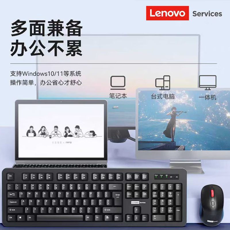 联想(Lenovo)无线键盘鼠标套装 键鼠套装 防溅洒设计 商务办公家用键盘 笔记本台式电脑通用 KN101高清大图