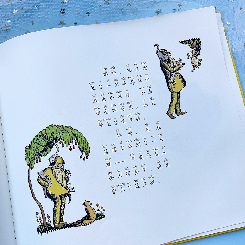 醉染图书一百万只猫 注音版9787549022489高清大图