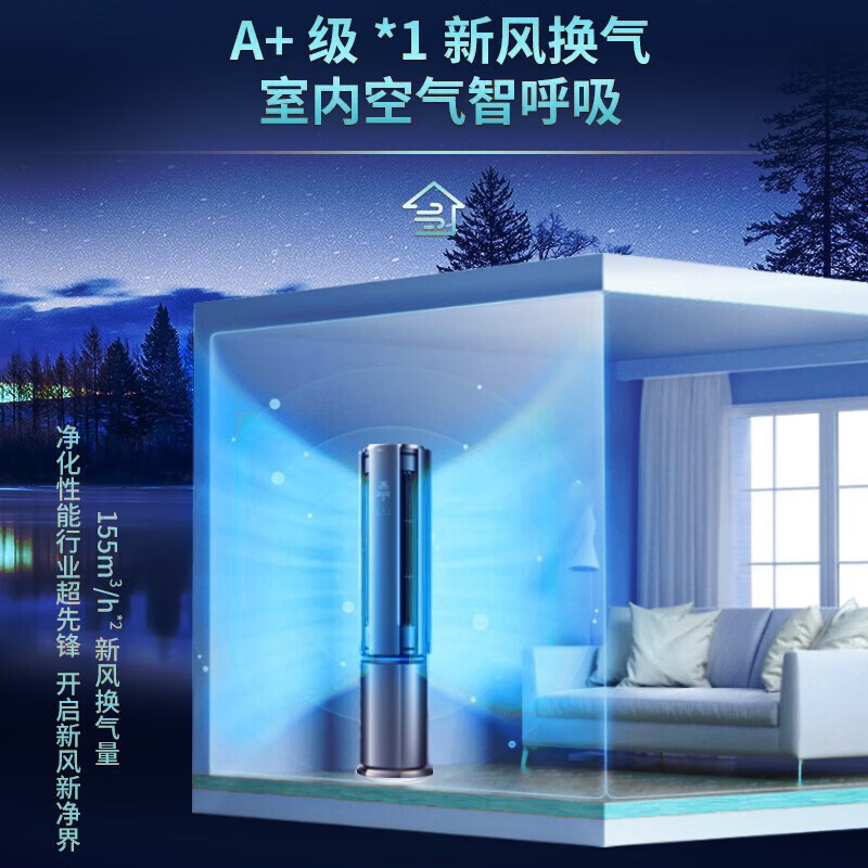 松下空调3匹3p立柜式空调圆柱式空调 新一级能耗 节能省电 变频冷暖 远距离送风 纳诺怡清洁纳米水净膜 J27FQ10A