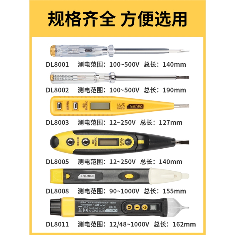 得力工具数显测电笔感应试电笔验电笔电工笔线路检测多功能家用