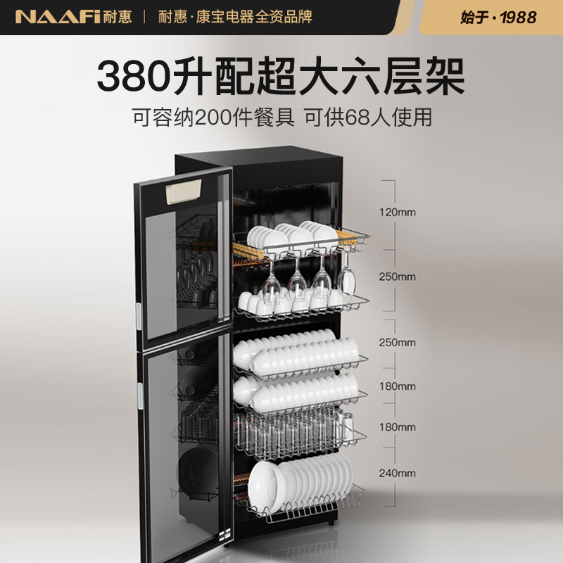 康宝耐惠商用消毒柜饭店餐厅家用双门大容量立式碗筷消毒碗柜ZTP380X-M2