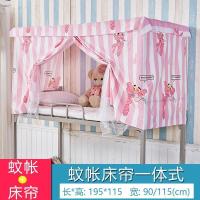 学生宿舍床帘蚊帐两用一体式物理遮光帘子布上铺下铺男女床幔窗帘_2_171 1.0m（3.3英尺）床 粉红豹+顶