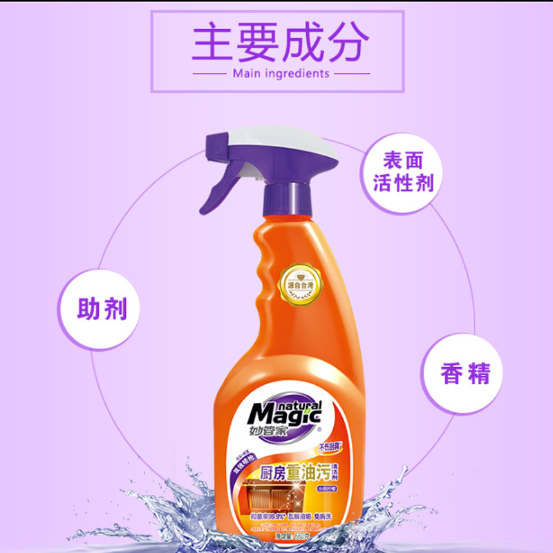 纳爱斯妙管家厨房重油污清洁剂660ml(58)