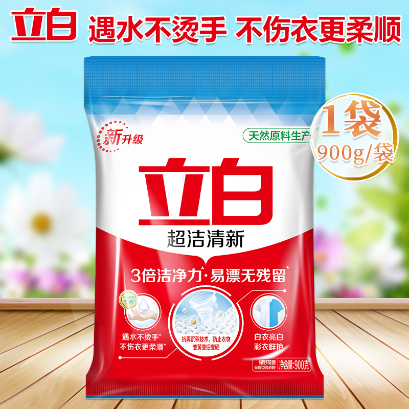 立白洗衣套装1kg深层清洁温和除菌cj900g2-ds200高清大图