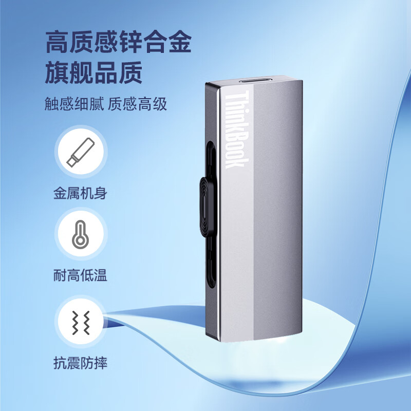 联想ThinkBook Type-C+USB3.2双接口手机固态U盘 BU210(256G)高清大图