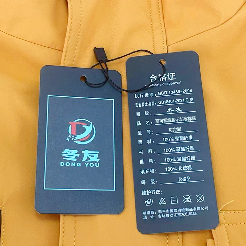 冬友 高可视性警示防寒棉服 可定制 件高清大图