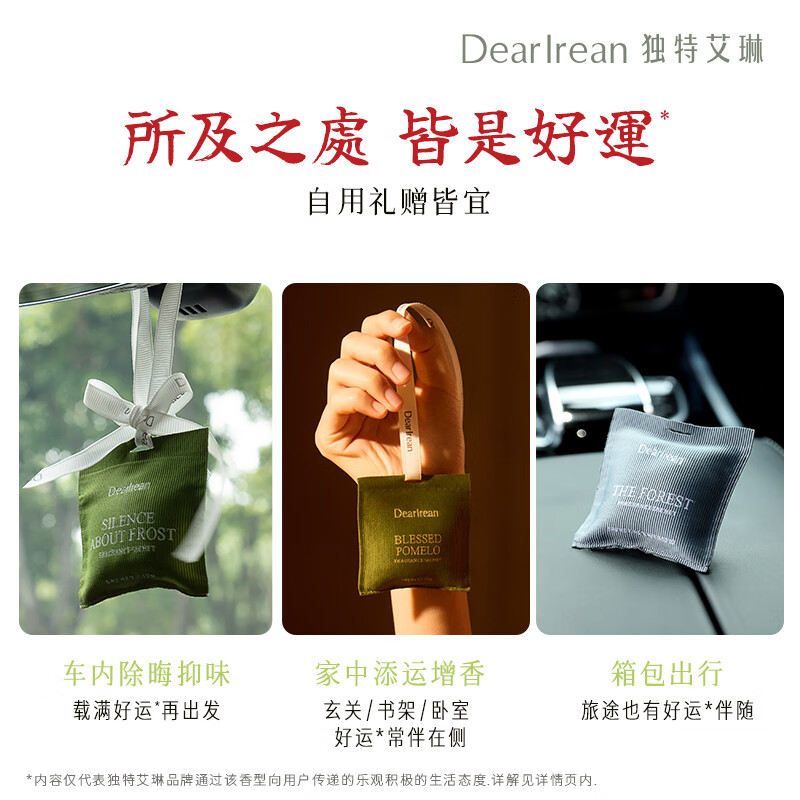 独特艾琳(Dear lrean)香满福柚车载香氛套装香包 持久淡香除异味 汽车香氛摆件13g*4高清大图