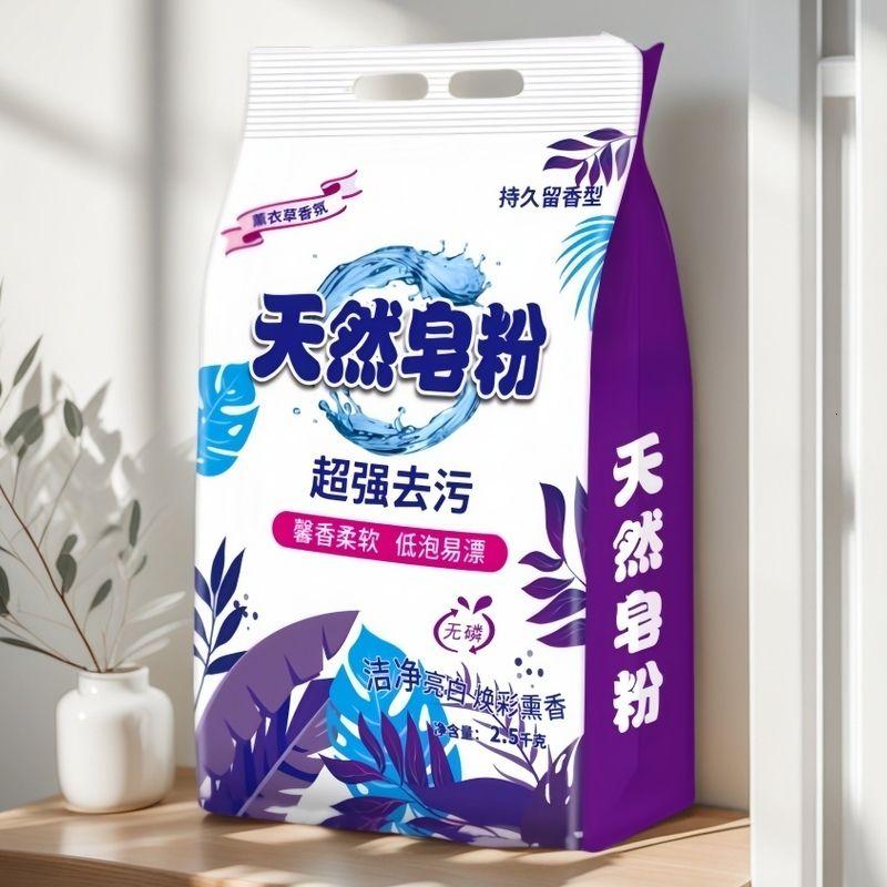 [10斤]大袋皂粉去污洗衣粉薰衣草香留香高清大图