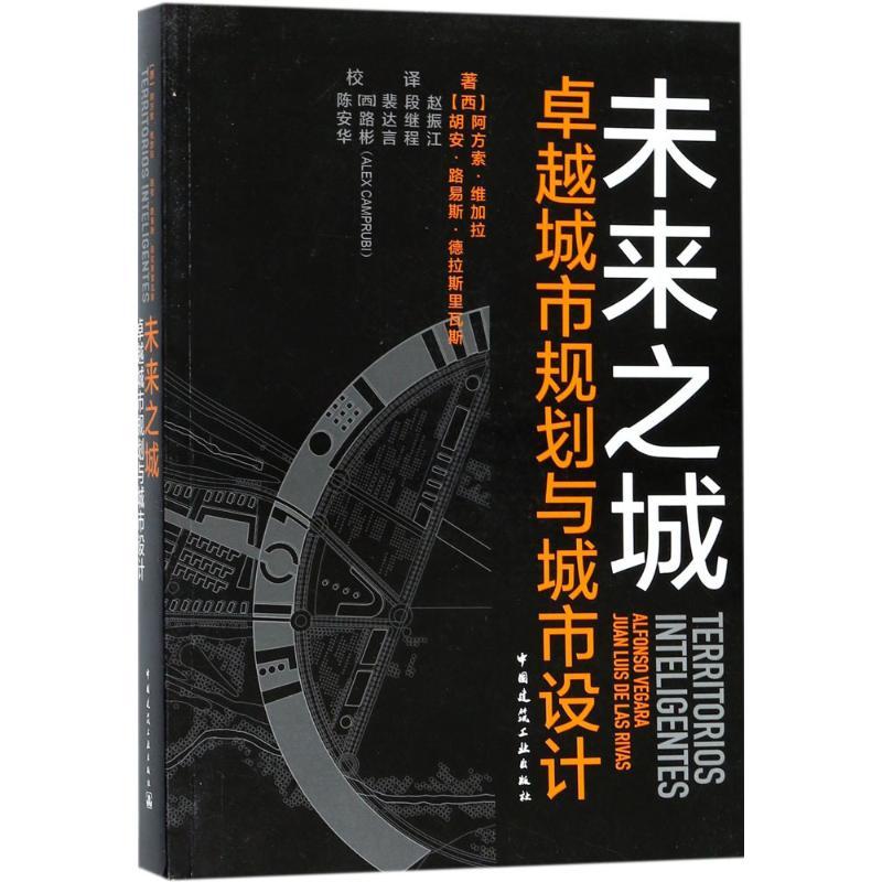 未来之城