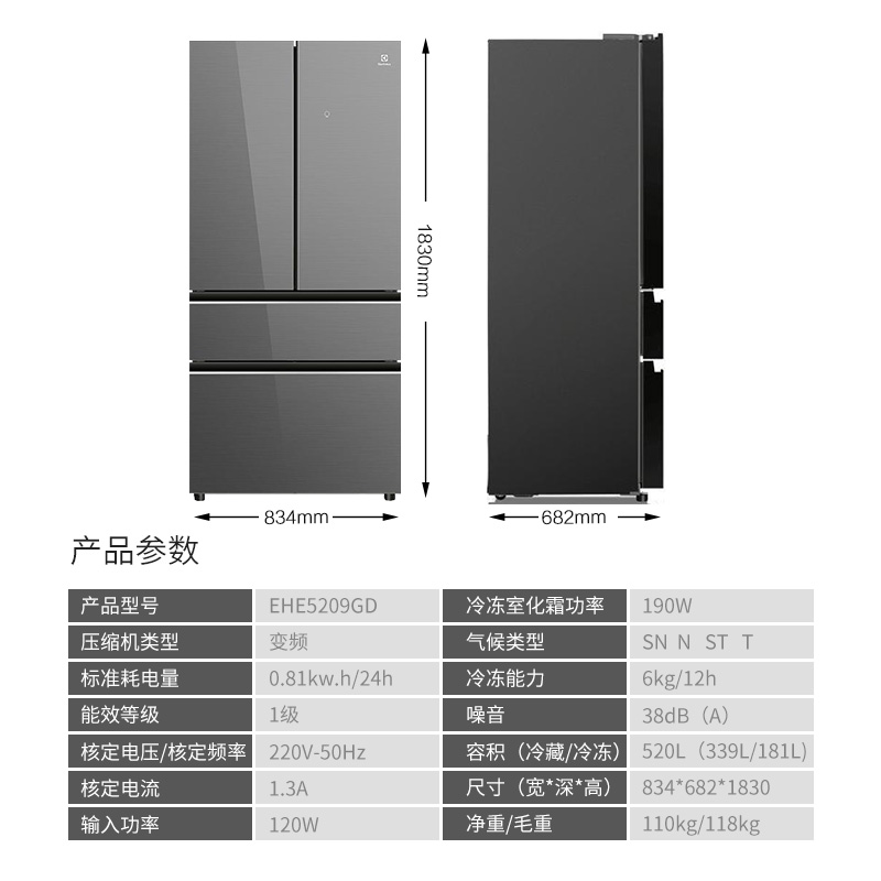 伊莱克斯(Electrolux)法式多门冰箱EHE5209GD 520升大容量 干湿分储 一级变频 风冷无霜 彩晶面板高清大图