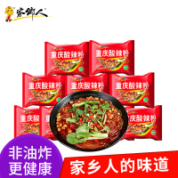 家乡人重庆正宗酸辣粉方便面速食粉丝袋装非油炸整箱批发家鄉人酸辣味115g*8包装