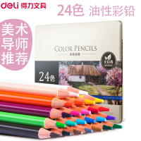 得力deli 6565 油性彩色铅笔24色 彩铅笔专业手绘 绘画画笔 学生用彩笔 油性铅芯 笔芯直径3.8mm