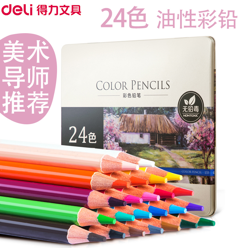 得力deli 6565 油性彩色铅笔24色 彩铅笔专业手绘 绘画画笔 学生用彩笔 油性铅芯 笔芯直径3.8mm