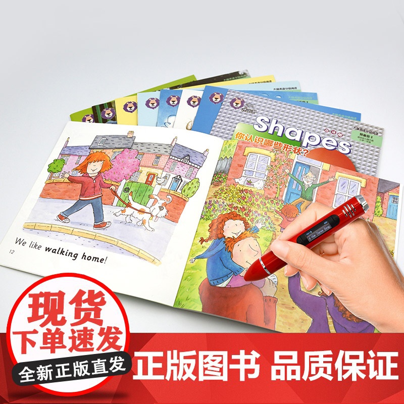 大猫英语分级阅读.预备级.2高清大图