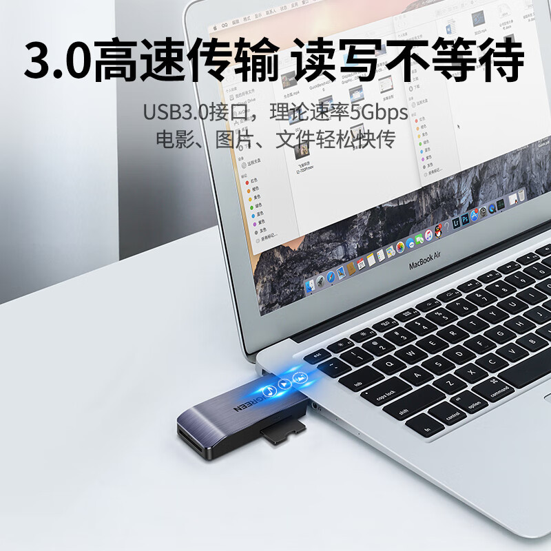 绿联 读卡器 50540 USB3.0 多功能合一
