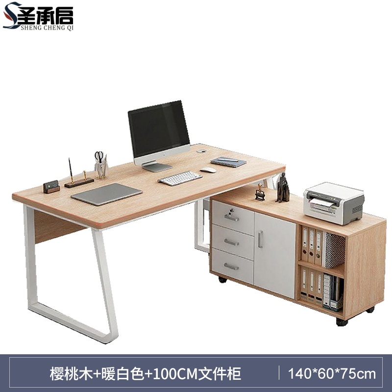 圣承启 班台 1.4m张高清大图
