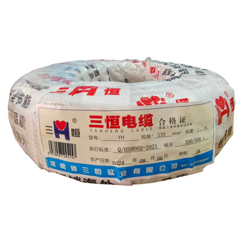 三恒 焊把线YH 120mm² 米高清大图