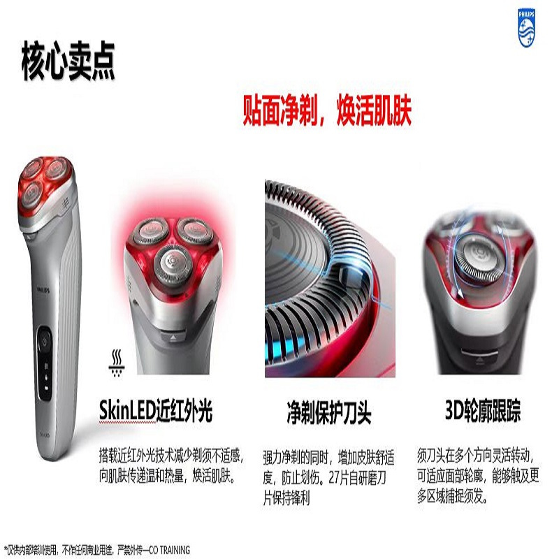 飞利浦(PHILIPS)电动剃须刀 LED4500 红光醒肤科技男士刮胡刀