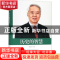 正版 历史的智慧 李忠杰著 中国文史出版社 9787520503754 书籍