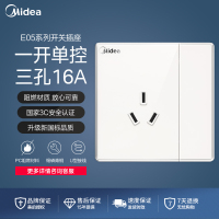 E05K12 开关 D/G/X 一位双控开关 白色 时尚高级水晶面 亚克力水晶版/一单开三孔16A空调插座