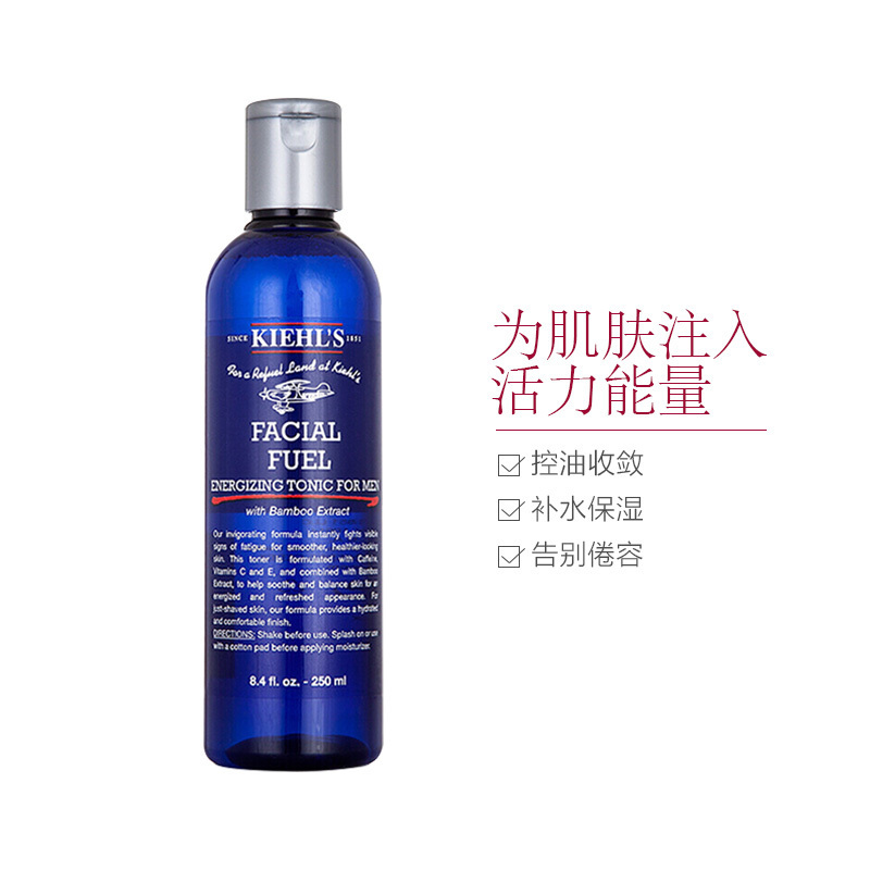 科颜氏 Kiehl’s 男士活力爽肤水250ml 控油收敛 醒肤保湿