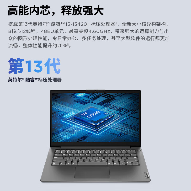 联想(Lenovo)扬天V15 15.6英寸轻薄笔记本电脑(i5-13420H 16G 512G 固态硬盘 Win11防蓝光高清屏 丰富接口)商用家用办公学习
