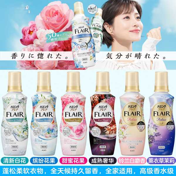 日本花王柔顺剂持久留香衣物防静电柔软剂护理剂除皱进口家用正品 图片 2