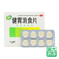 【重复】江中 健胃消食片 160片咀嚼片