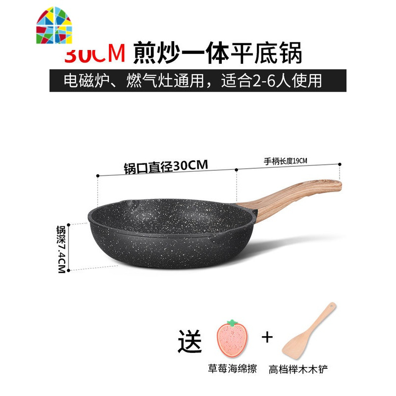封后平底锅不粘锅煎锅烙饼锅家用煎牛排煎锅小煎蛋锅电磁炉 FENGH [2019款]30CM有盖[送草莓刷锅海绵+榉木铲]