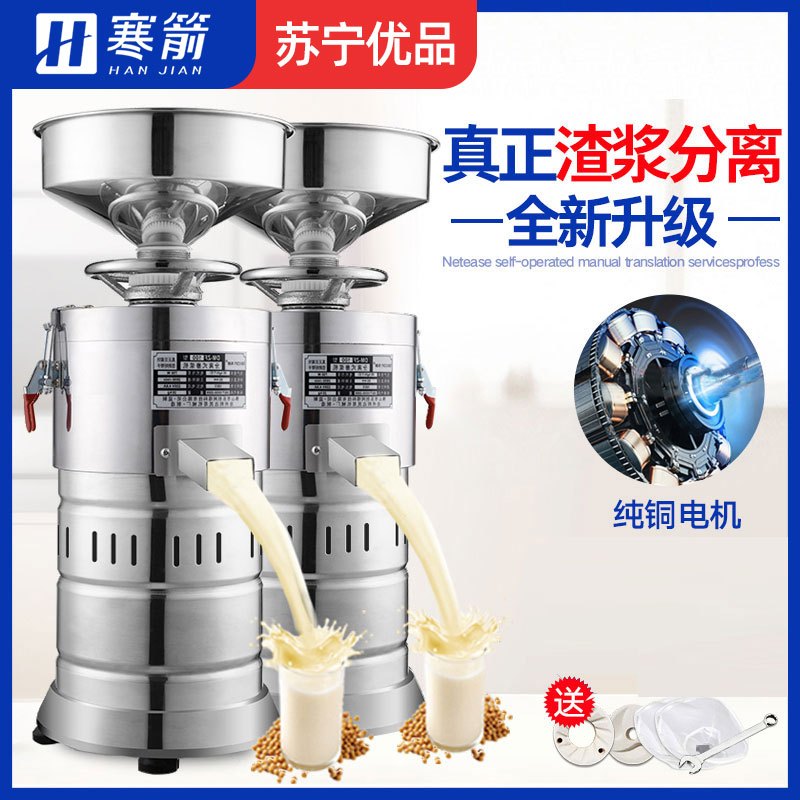 寒箭 磨浆机商用 全自动浆渣分离现磨豆浆机商用家用大型打浆豆花机早餐店用电动石磨豆腐脑机 155型升级加配款