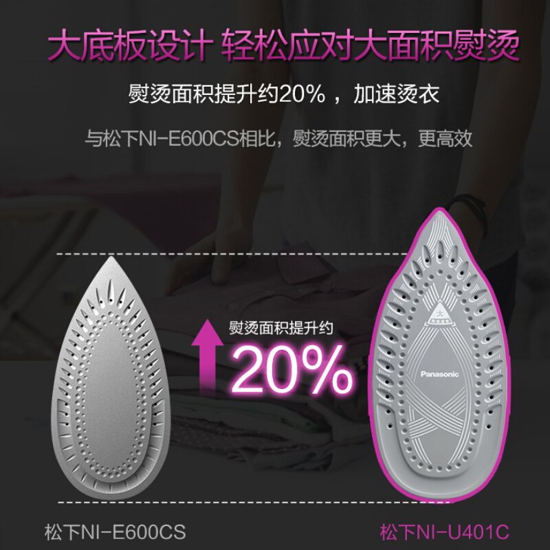 松下电熨斗 NI-U401C 手持蒸汽挂烫机 家用2050W大功率 干湿双烫电熨斗 蒸汽手持熨烫机高清大图