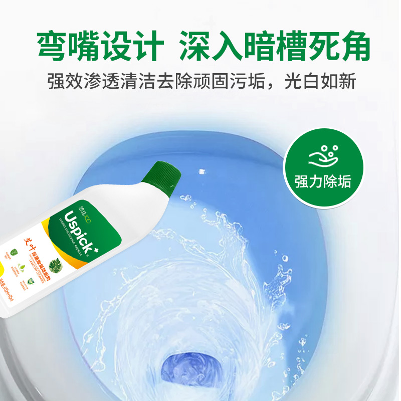 Uspick+悠选艾叶除菌除臭洁厕剂900ml强力除垢马桶厕所清洁剂高清大图