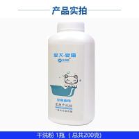 狗狗干洗粉幼犬免洗香波杀菌除臭宠物沐浴露泰迪猫咪洗澡泡沫用品 猫用(适合全猫期) 干洗粉(1瓶200g)