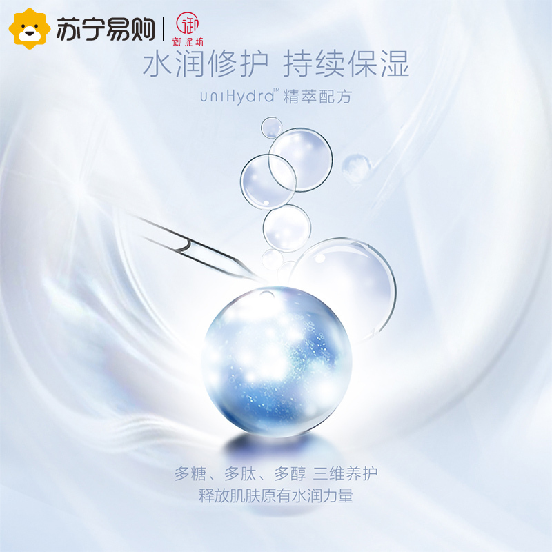 御泥坊小肌御清润莹亮黑膜套装25ml*21