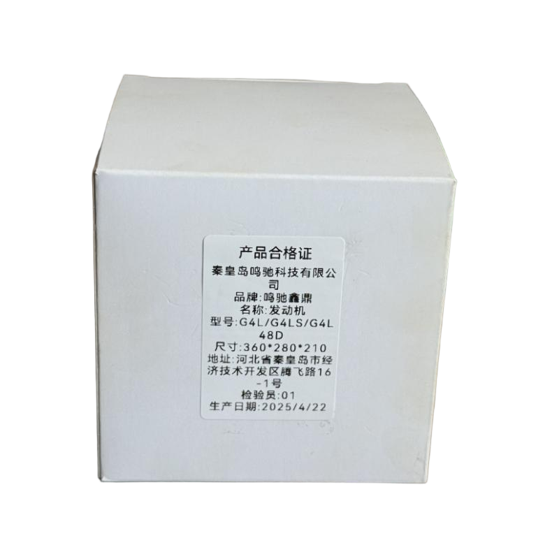 鸣驰鑫鼎 发动机 G4L/G4LS/G4L48D 个高清大图