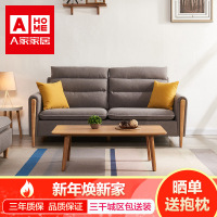 A家家具沙发 简约现代布艺沙发小户型北欧客厅整装家具简约实木沙发木质其他DB1568