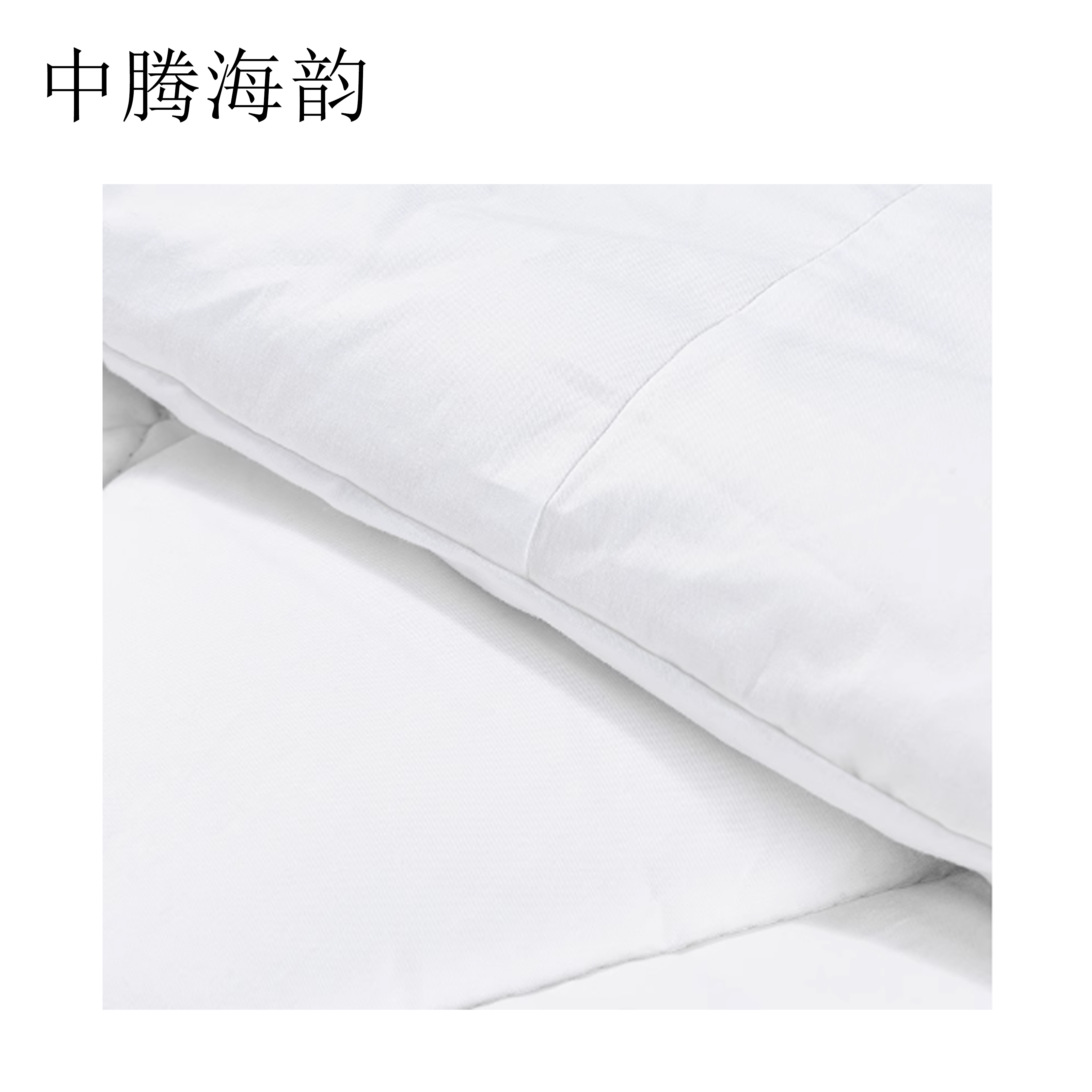 中腾海韵 磨毛褥子 白色100cm*200cm 条高清大图