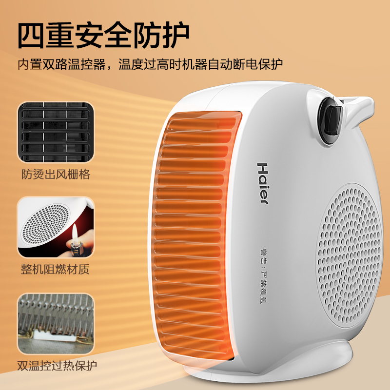 海尔(Haier)HN2016A暖风机 台卧两用 机械控制 无光低噪 小巧便携 安全节能 居浴两用 取暖器电暖气家用