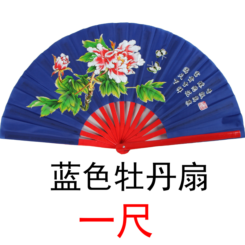 太极扇功夫扇子响扇红色太极功夫扇竹骨中国武术扇变脸谱扇子 三维工匠 蓝色牡丹扇一尺