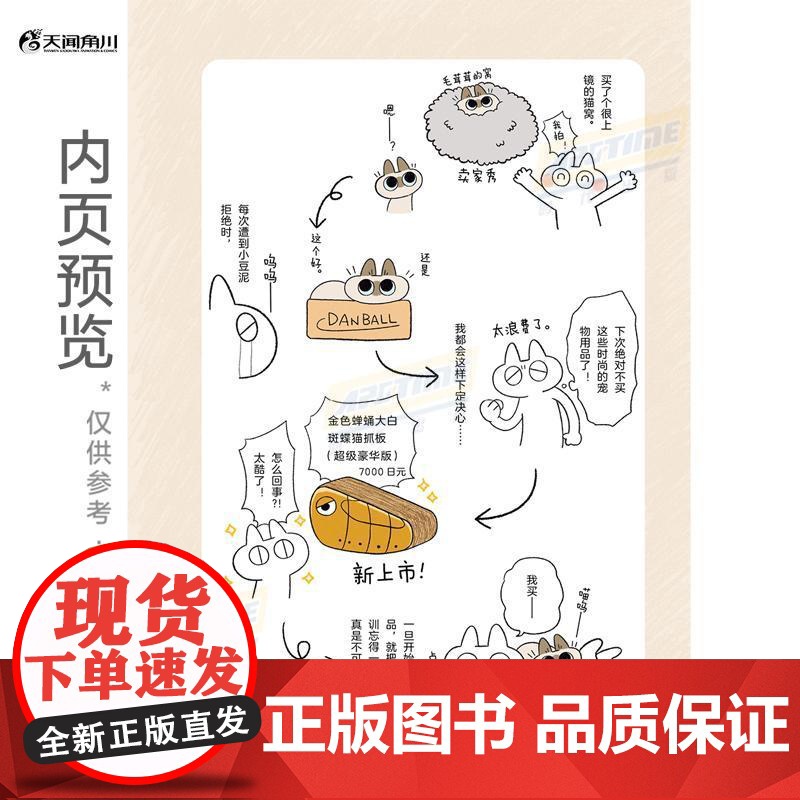 世界,正是绕着猫打转(暹罗猫小豆泥5)高清大图